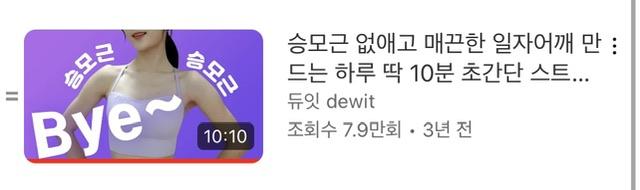 일단 과거에 효과 봤던 운동 기록해 둘게 스트레칭은 진짜 추천해 저렇게 시원하게 스트레칭 되는 지금까지는 저게 최고인 같아 상체운동은 번에 하는 추천해 처음 하는 거라면 비타민