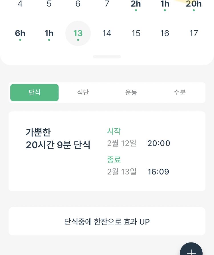 아침x 점심x 저녁 버거는 패티만 먹었는데 앱에 기록하기에 메뉴가 불분해서 패티 제품 비스무리한거 아무거나 넣음 단식 시간 어림도 없지 공부하는 머리가 안돌아가서 전으로 먹음