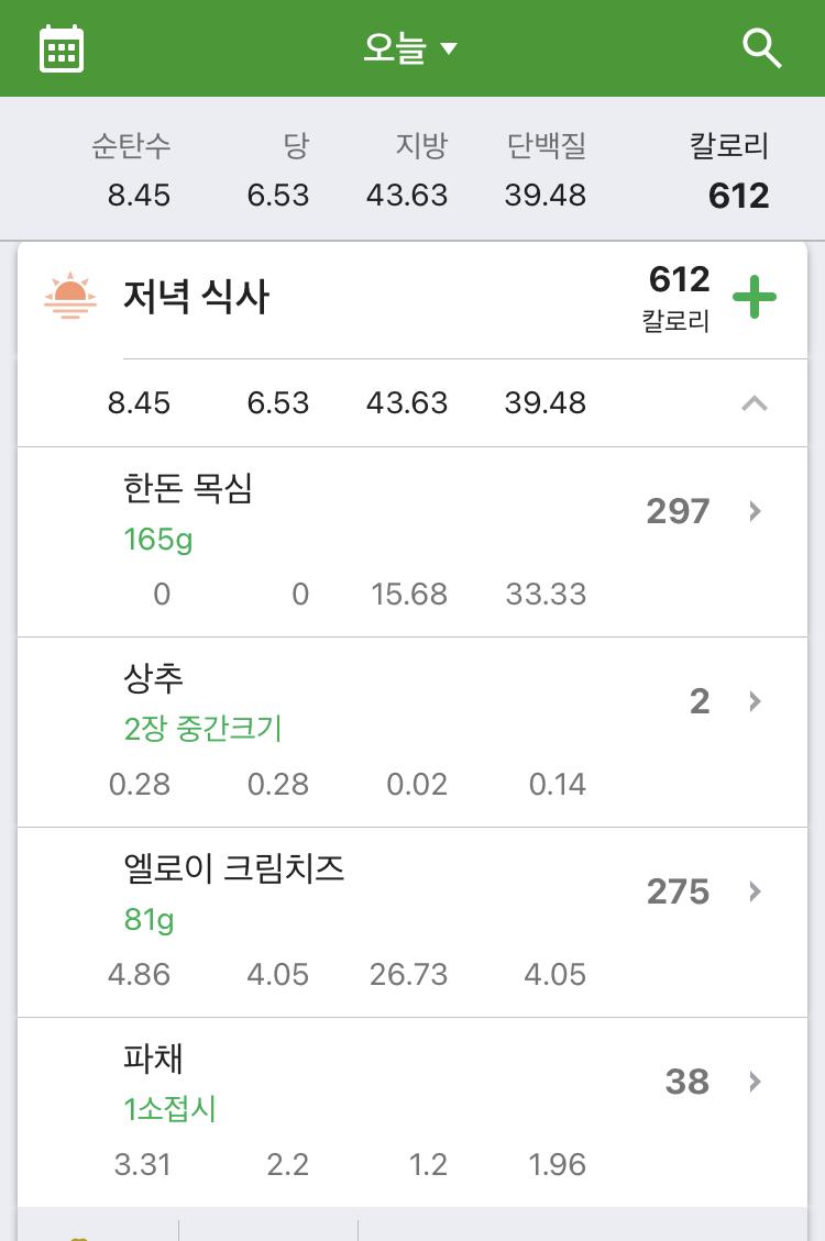 시간 단식 성공 성공 기념 맛있는거 먹음