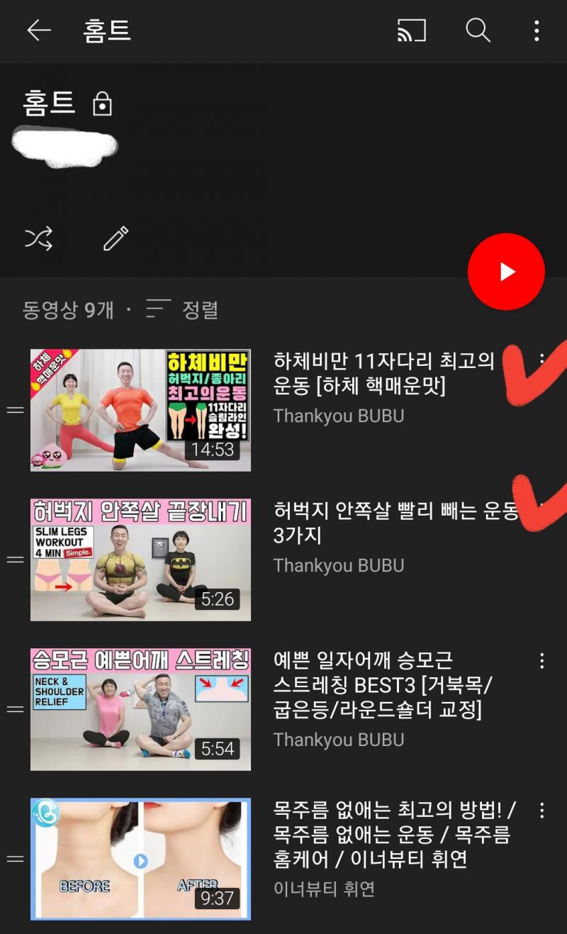 진짜 오랜만이다 열심히 하고있는중 시험기간 끝나면 본격적으로 운동 할거야 목주름이랑 송모근은 간간히 해주고 있는중