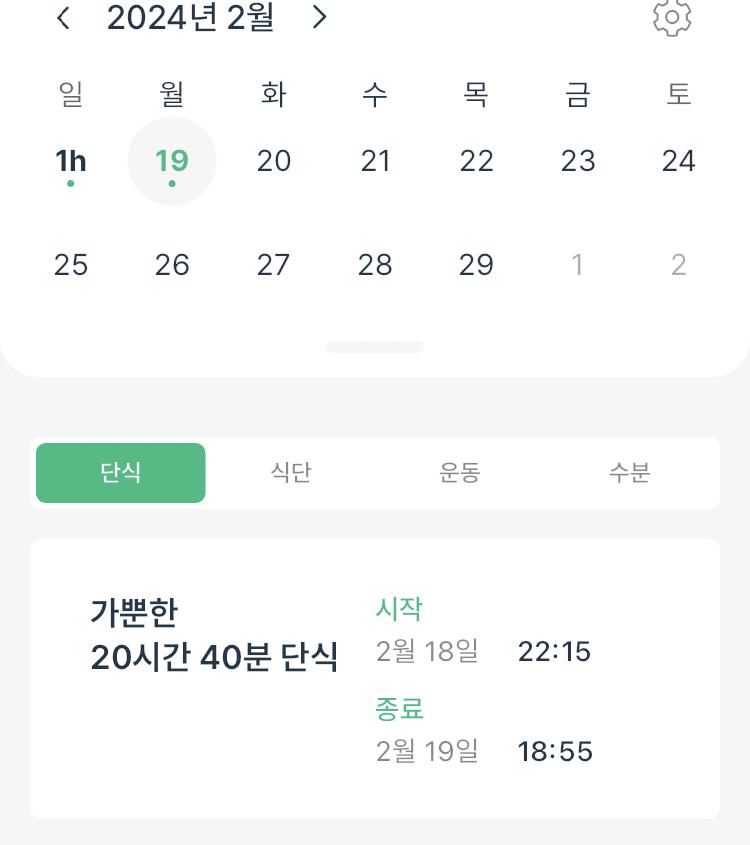 아침x 점심x 저녁O 어째 점점 적는 내용이 줄고있는 같다 기록할 여유를 내야지 운동 시간 동안 걷기 스트레칭 상체 하체 괄사마사지 빡빡 해줌