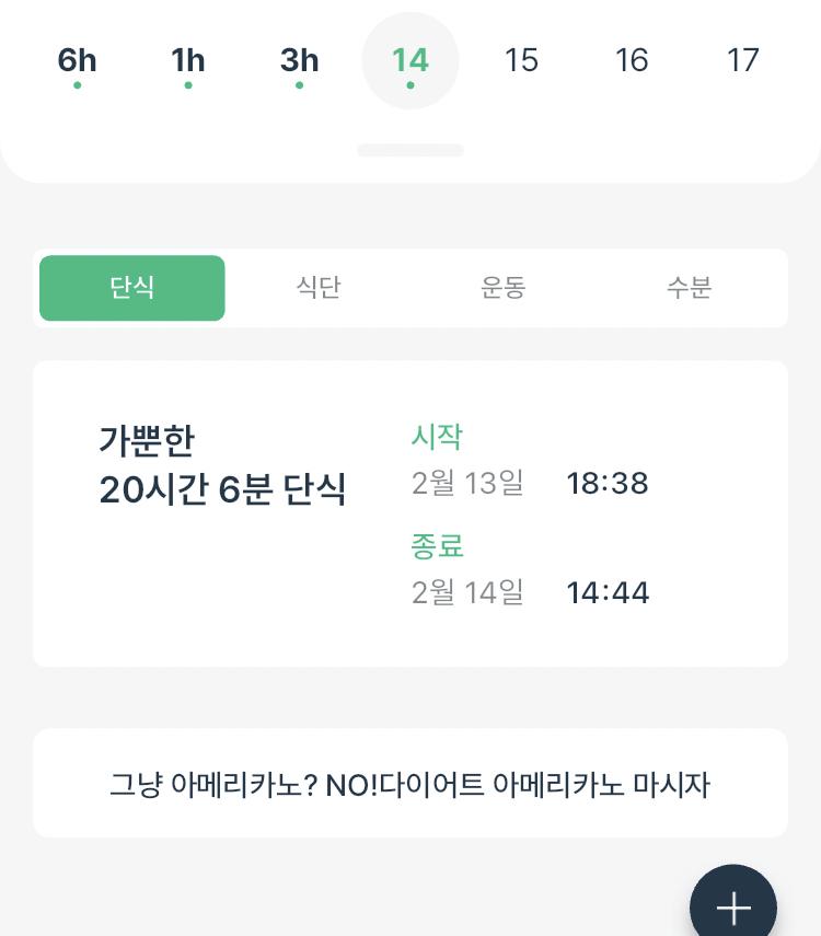 아침x 점저O 남은 기간동안 지금처럼 탄수 조절 잘할 있어야할텐데 암튼 힘내자 기타 운동 운동용 스마트 워치 오면 바로 운동해야지 도대체 언제오니