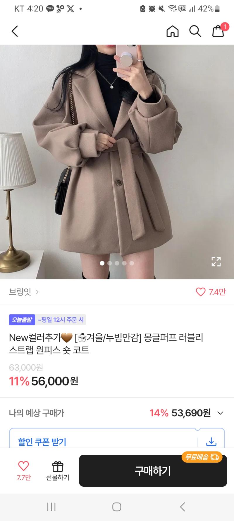 이런 느낌에 크림색 괜찮을까