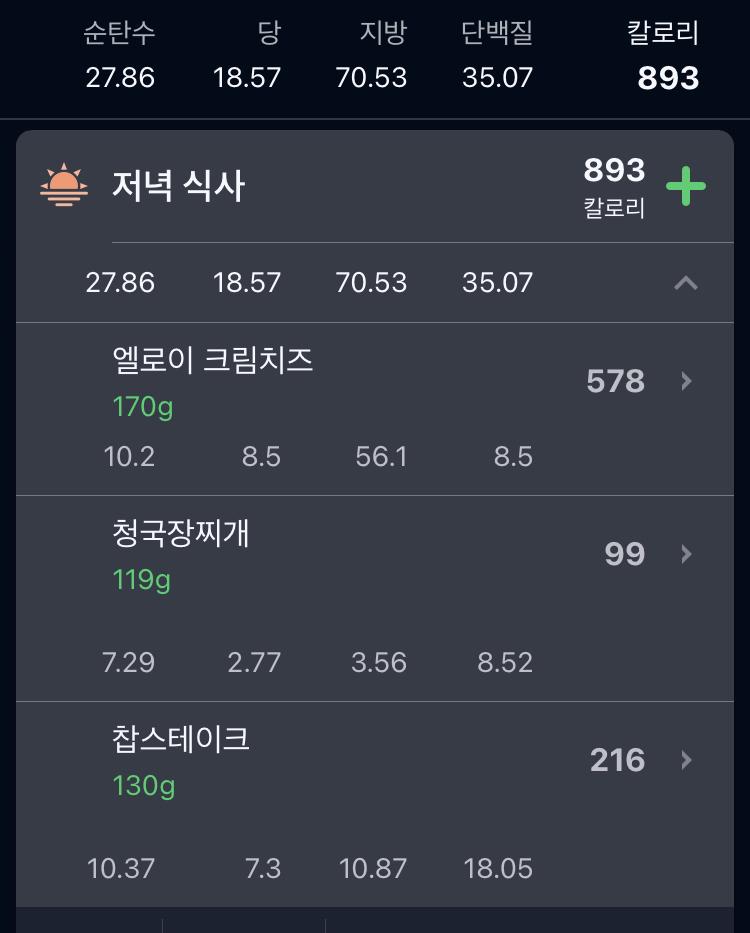 아침x 점심x 저녁O 기타 단식 궁금해서 한번 해보고 싶은데 이거 가능한가 이상은 말도 안돼긴하는 버틸 있는 데까지 해야지 일도 못하면 앞으로 있을 시험 죄다 망한다는 각오로