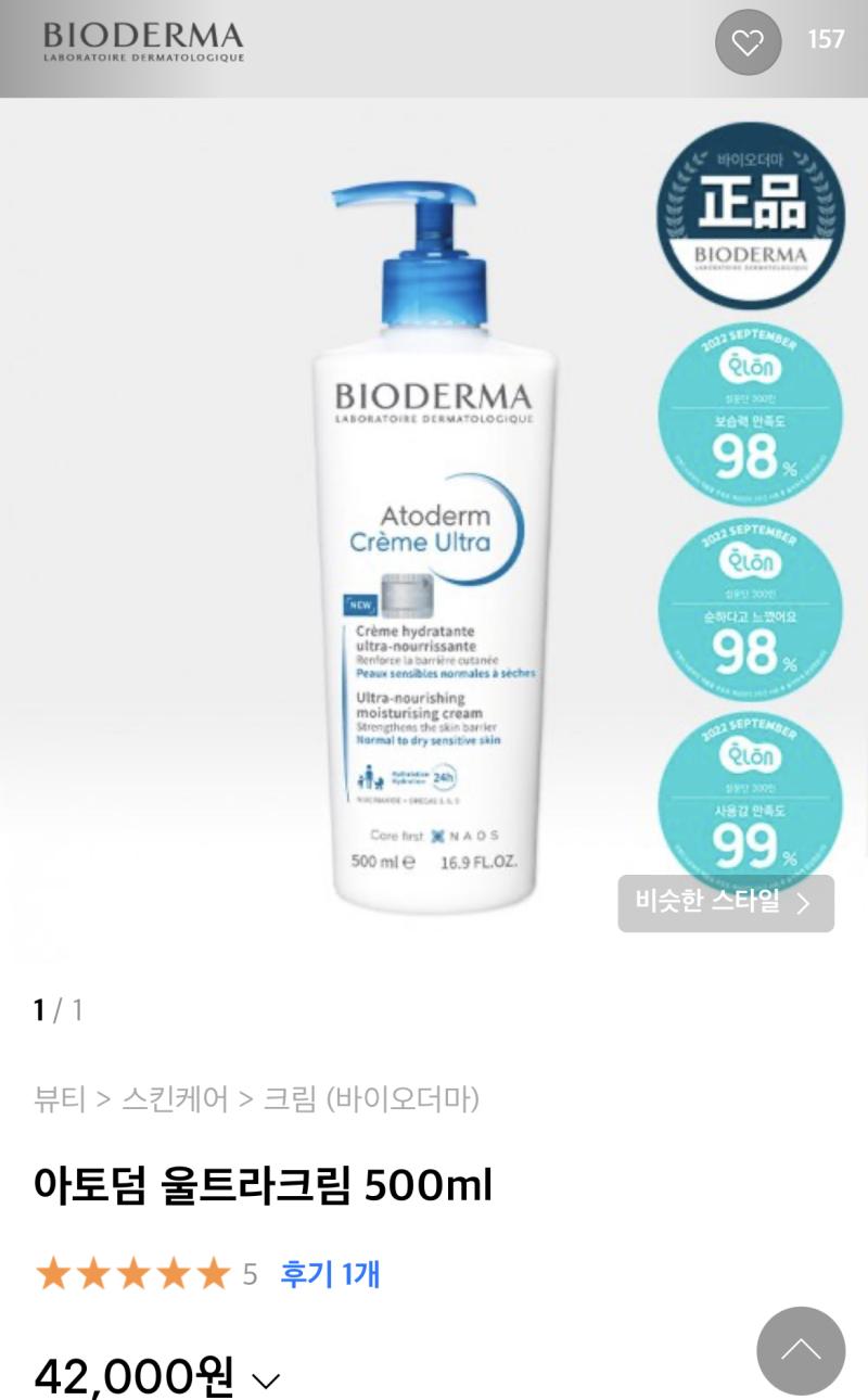 대용량도 있네 아마 할인 하면 만원대에 살수있을 같긴한데 그래도 맞을수 있으니 작은 사서 써봥