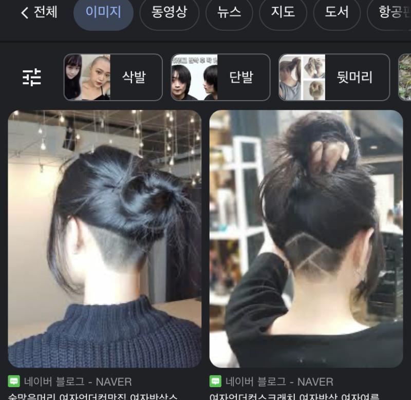 다운펌 하면 가능은 외국인들은 모질이 얇고 부드러워서 저렇게 가능한데 한국인들은 두꺼운 편이라 삐죽하게 자라 그리고 저건 외국인 두상이라 예쁜 나는 어릴때 진짜 반만 반삭 했는데