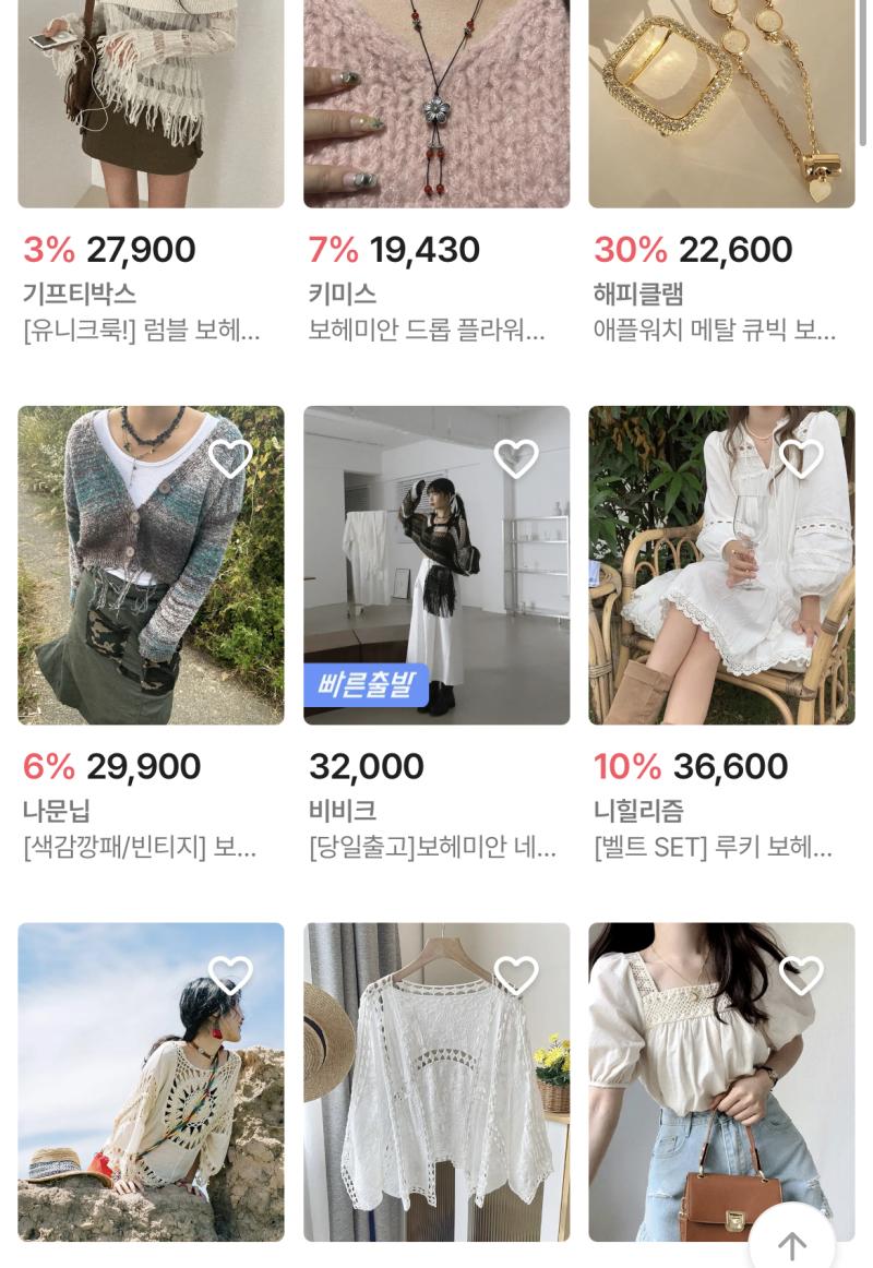 레주 스펙에 보헤미안 스탈이면 진짜 예뿔 같은뎅