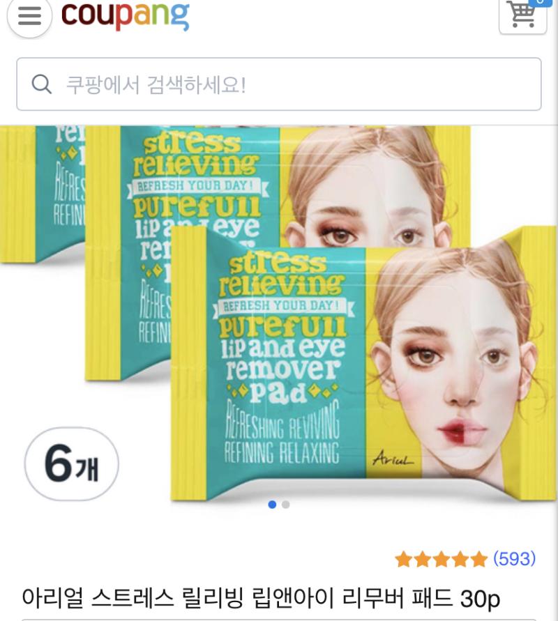 뭐가 미안할 정도는 아닌데 너의 피부가 상해서 안타까울뿐 피부가 예민하다라 예민성은 아니라 재품을 추천해야 할지 모르겠지만 올영 언니한테 예민한 피부인데 클렌징 오일이나 크림