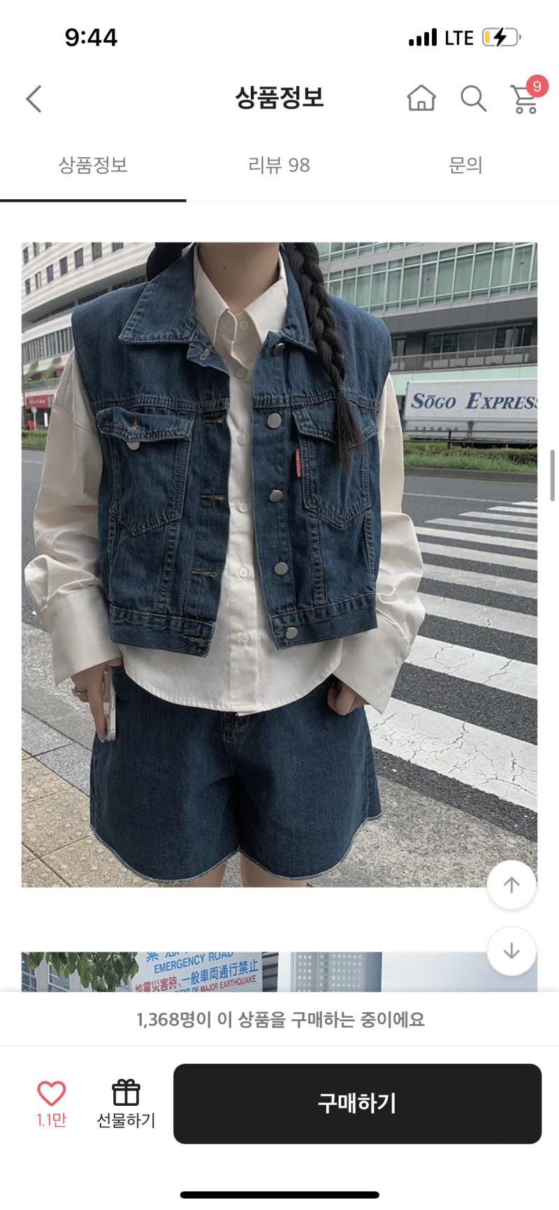 이옷이야