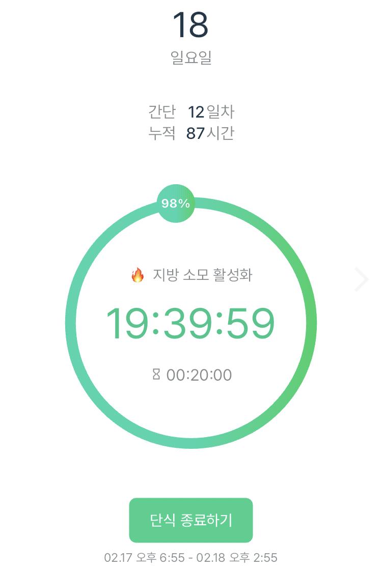단식 종료 전에 배고파서 치즈 주워먹음 기타 길이 멀다 오랜만에 체중 재보니까 체중인 kg 현상 유지는 못했네 그래도 일주일에 kg 어디임 존버한다