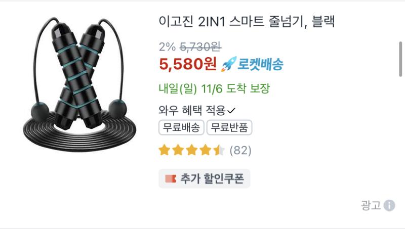 괜찮은지 괜찮은지 알고 싶음 근처에 운동장이 없어서 줄넘기 할때가 없어 집에서 하려공