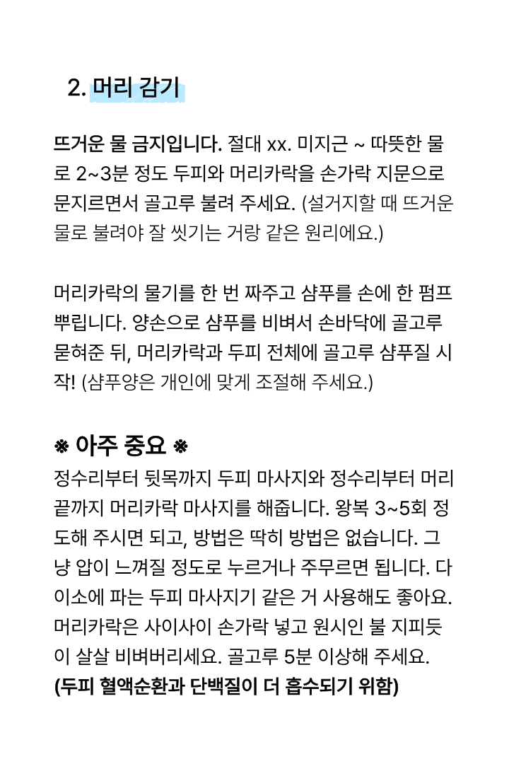 스레드에서 퍼옴 회차 중인데 확실이 모발이 짱짱해져 짱짱해지니까 볼륨도 자연스럽게 살고 오래 간다 앞으로 계속 해보려고 구원 루틴이 될것 같아