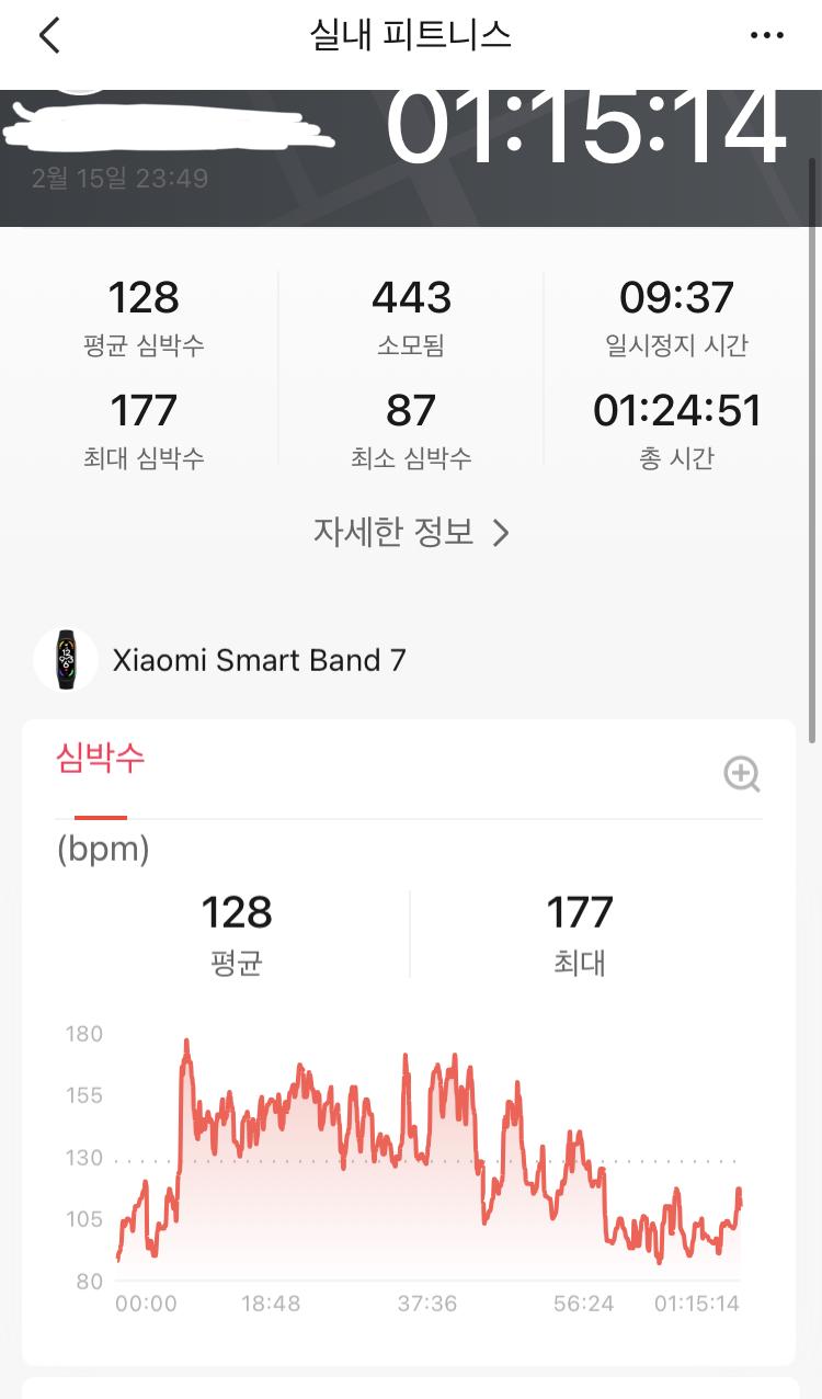 운동 갑자기 운동하고싶어서 빌리부트 얼티밋 스트레칭 많이 많이
