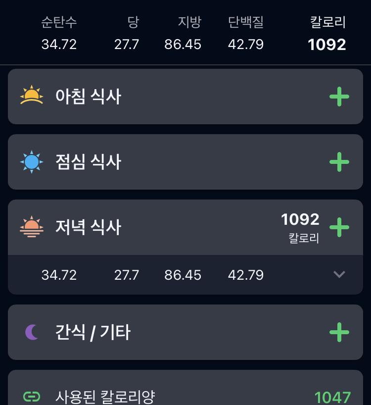 아침x 점심x 저녁 닭볶음탕 크림치즈 말차 프라페 반컵 마심 오랜만에 지방지방한 식이로 복귀했다 탄수 지방 완전 오랜만 지방을 탄수 대신 많이 챙겨먹으면 왠지모르게 몸이 가벼운