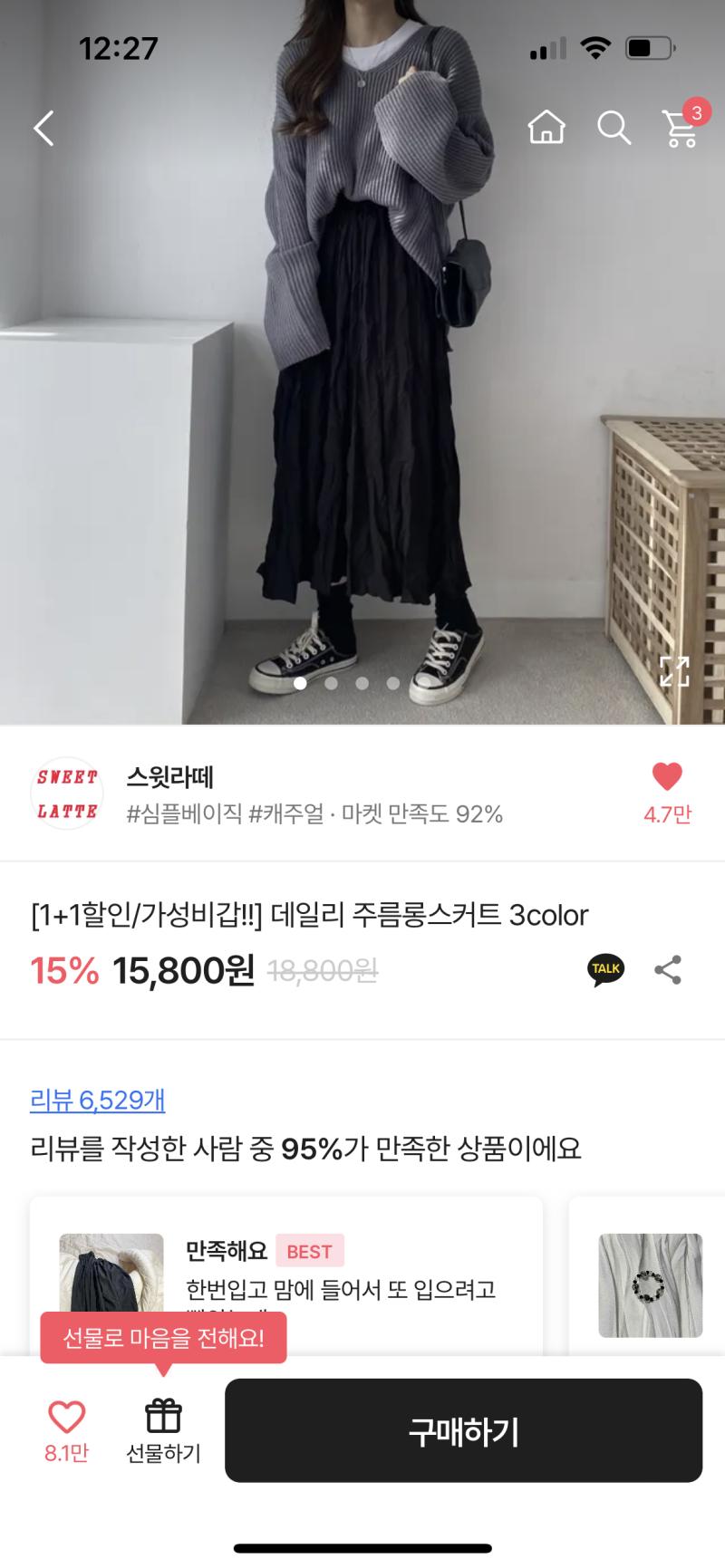 흰색 롱치마 흰색 나시 검은색 볼레로에 저거 검정 치마 입었는데 예뻣어 근데 저거 생각보다 허리 조임이 쫀쫀해서 전히 없는 아님 윗배 튀어나옴 저거 아니더라도 하늘 거리는