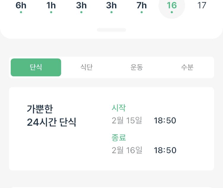 아침x 점저O 단식 시작시간이 늦춰졌긴했지만 어떻게든 맞춤 기타 인바디 체중계가 드디어 집에 도착했다 제작년에 kg일 인바디 잰게 체지방량 이었는데 현재 되고 근육량도 증가함