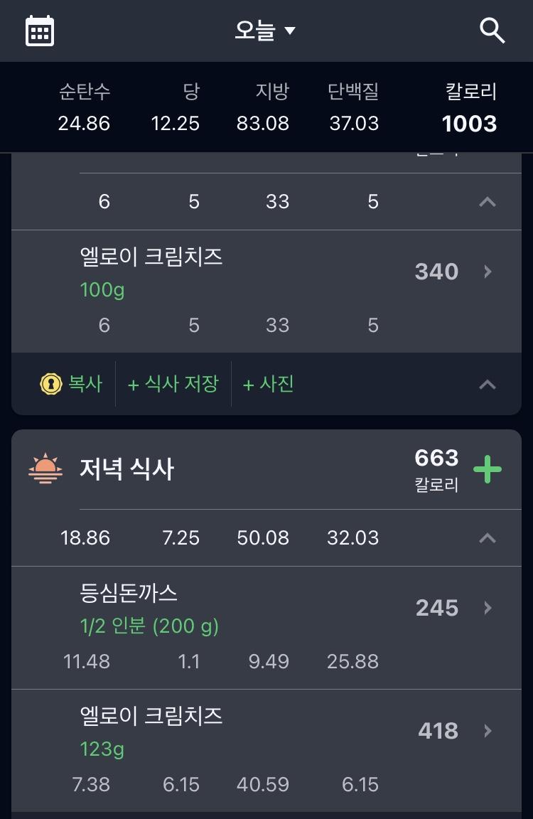 아침x 점저O 단식 시작시간이 늦춰졌긴했지만 어떻게든 맞춤 기타 인바디 체중계가 드디어 집에 도착했다 제작년에 kg일 인바디 잰게 체지방량 이었는데 현재 되고 근육량도 증가함