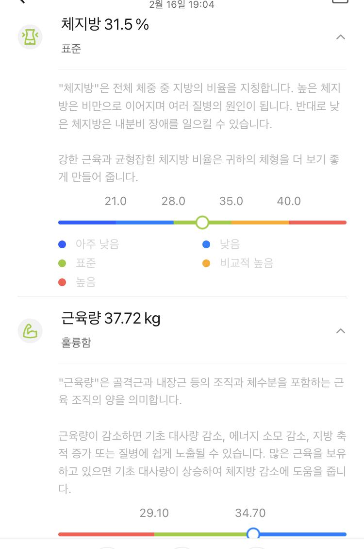 아침x 점저O 단식 시작시간이 늦춰졌긴했지만 어떻게든 맞춤 기타 인바디 체중계가 드디어 집에 도착했다 제작년에 kg일 인바디 잰게 체지방량 이었는데 현재 되고 근육량도 증가함