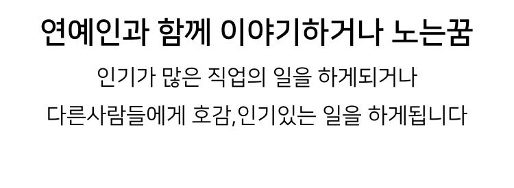 꿈은 좋은 같다 스레주