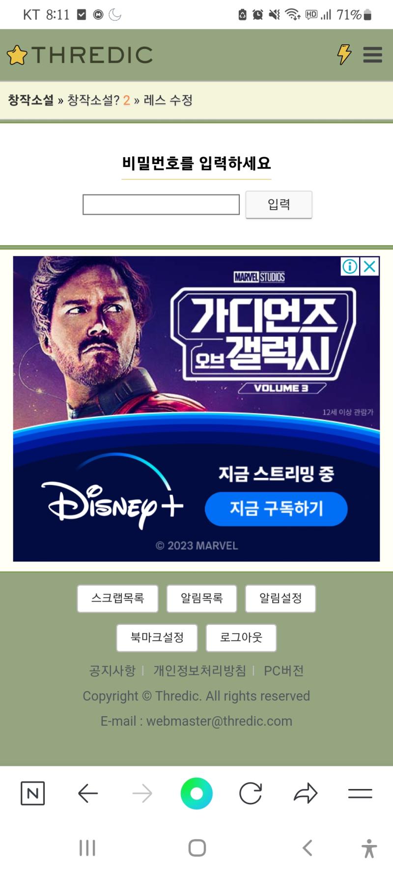 근데 이거 비밀번호는 뭐에요