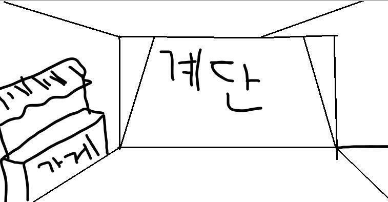 기억 속의 시장이야 최대한 가깝게 표현 했어