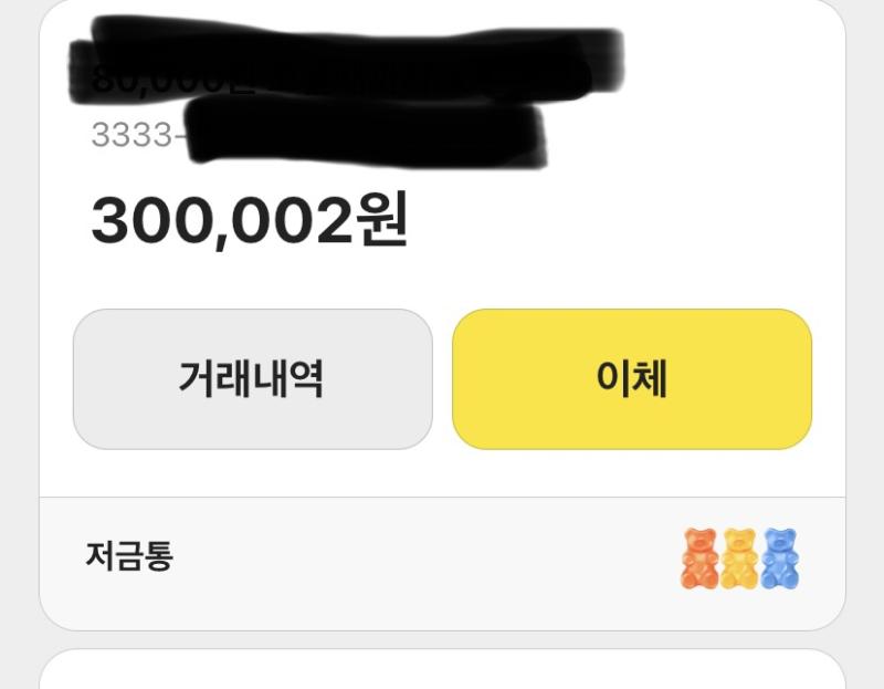 일단 진짜 사진을 보여줘야 믿을거같네 그래야 이야기가 시작이 같아서 말이야 현재 통장 잔고야 변변찬지만 아무것도 안하고 노는데에만 집중하는백수가 이만큼이라도 모으긴 쉽지 않다고