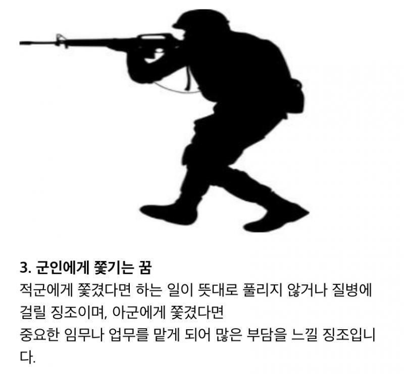 군인
