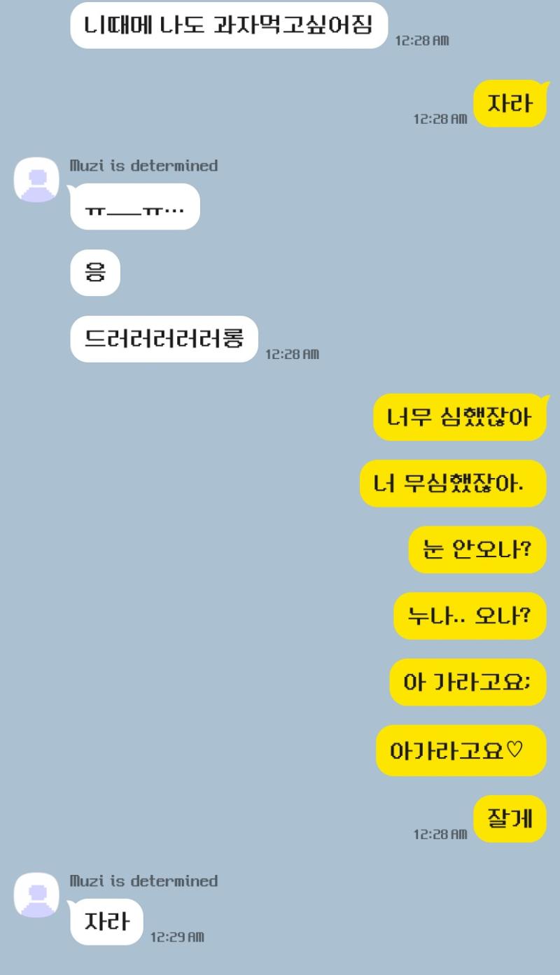 원래 카톡하는 말투임