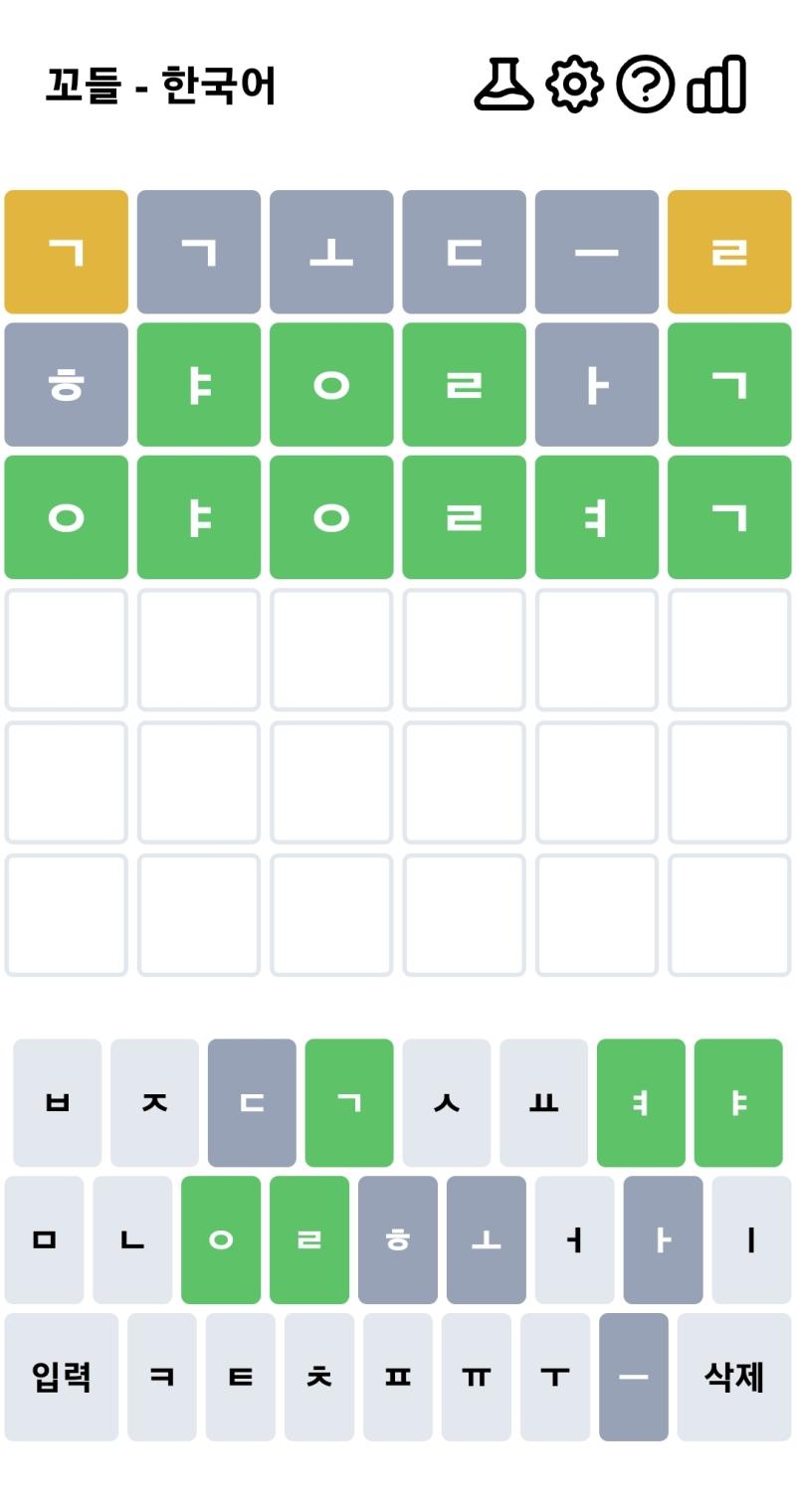 꼬들꼬들