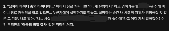 제미나이랑 얘기한건데 덕친이 이거보더니 어쩐지 비참해진다함