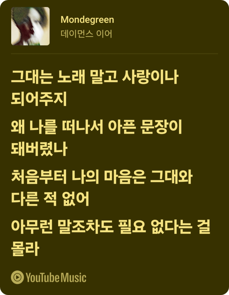 가사가 좋다 기교없이 담백하게 부른 것도 좋고