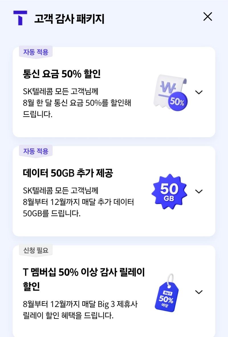 그래도 월부턴 폰요금 싸고 데이터 주니까 폰요금은 걱정 없겠다