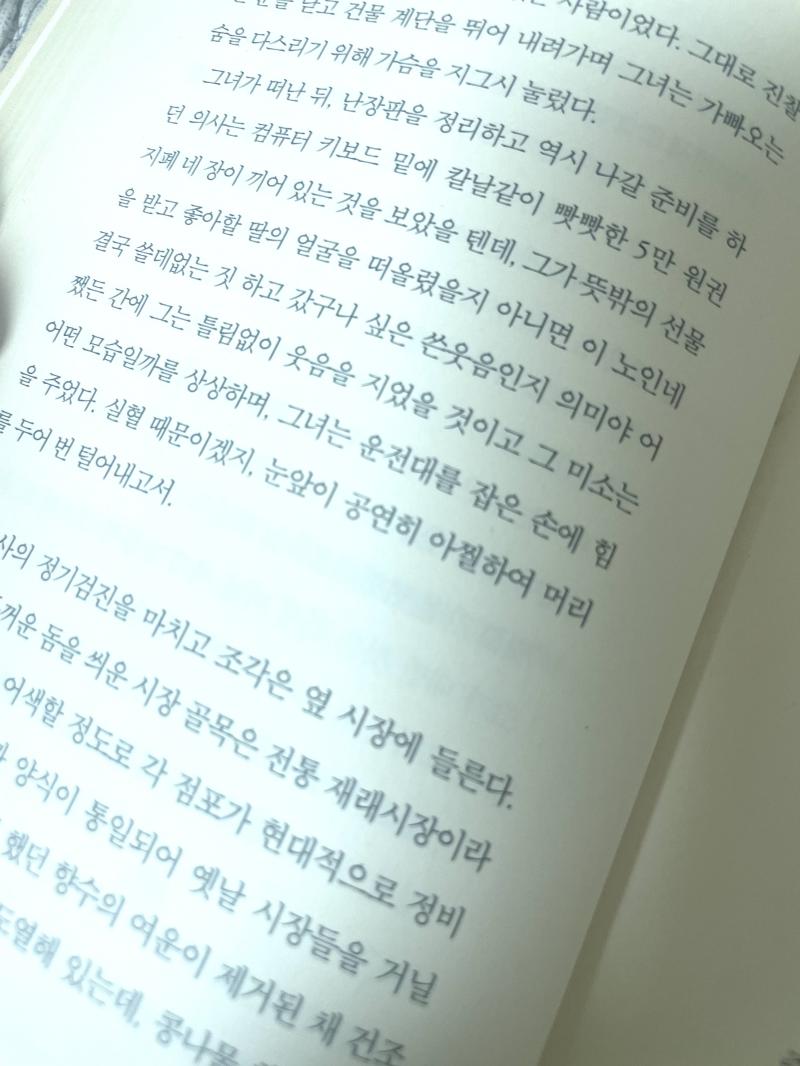 수박 먹었어 그리고 지금은 파과 읽어 이거 진짜 재밌어 너무 재밌어서 도서관에서 대출했어