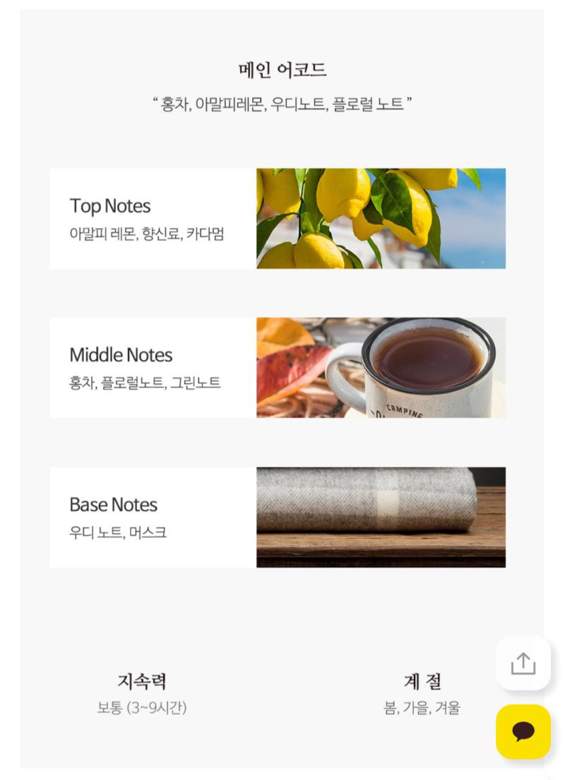 에르메스 보야지 데르메스 노트랑 포맨트 코튼허그 노트 봤더니 베이스로 머스크가 깔려있네