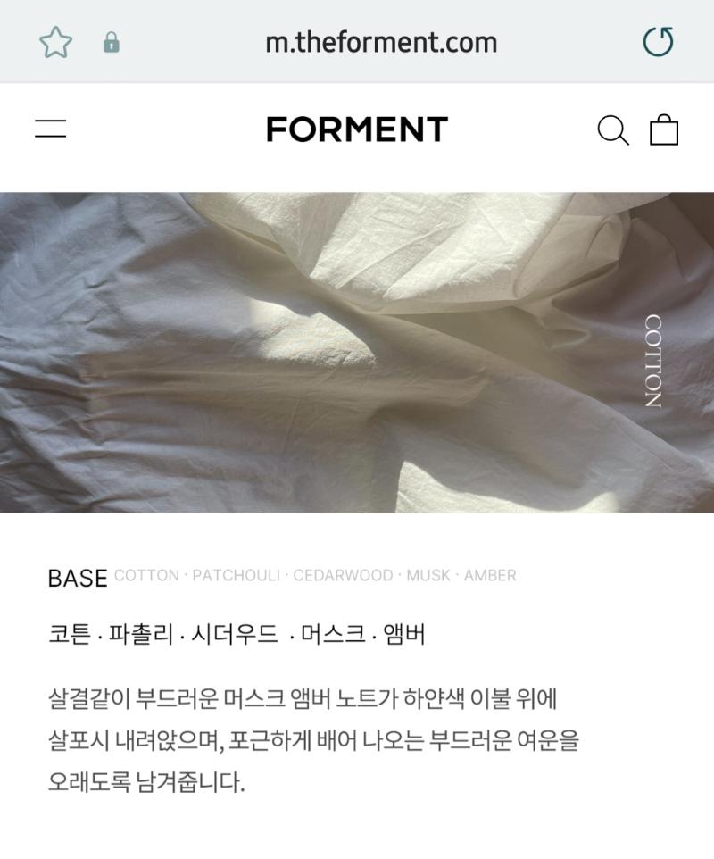 에르메스 보야지 데르메스 노트랑 포맨트 코튼허그 노트 봤더니 베이스로 머스크가 깔려있네