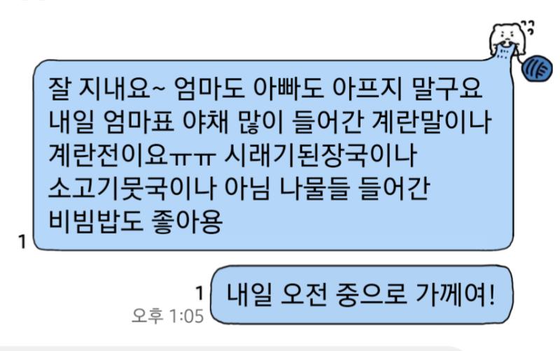 사실 찜닭이나 부대찌개 당면 들어간 것도 먹고싶은데 그건 밀키트나 시장이나 어디서 배달시키거나 해서 당면추가하면 되니까