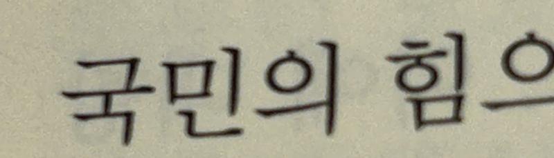 국민의힘