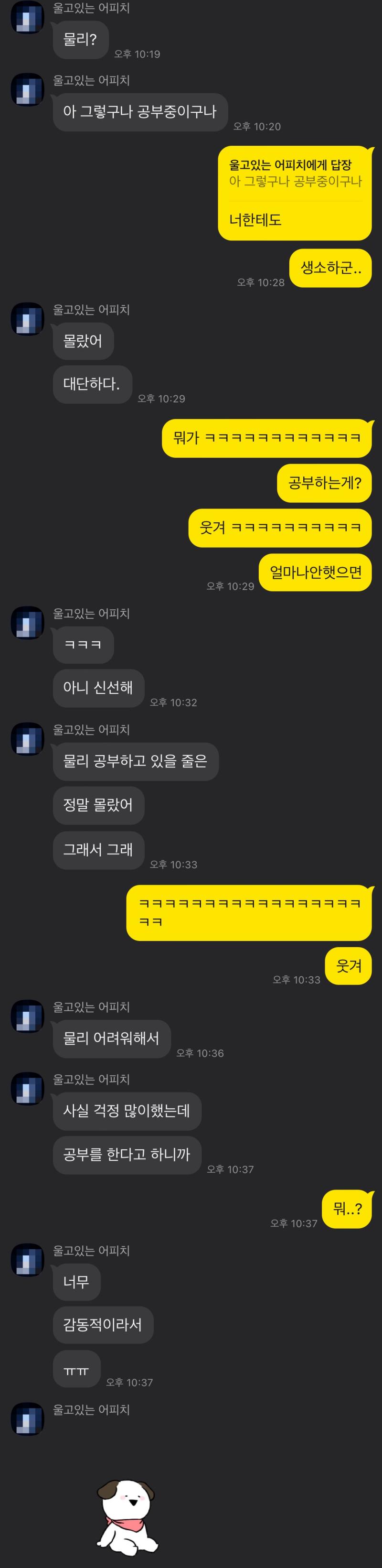 내남친 개웃김
