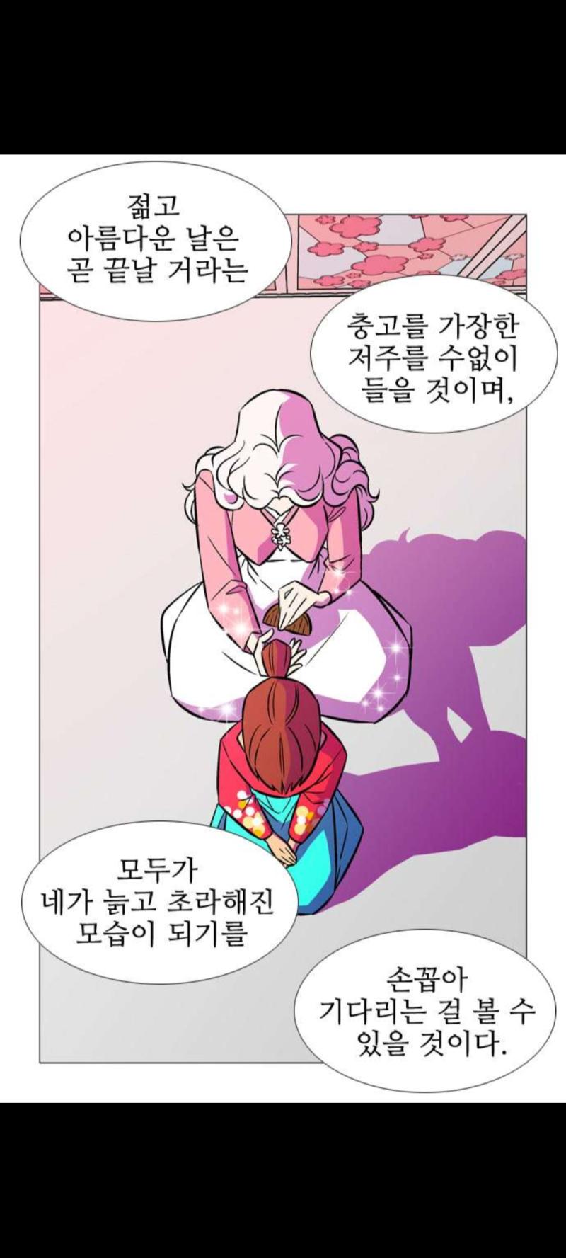웹툰임 가담항설 문장이 힘이 되는 사극 한국풍 판타지 액션 소년 만화 나는 이상하게도 백매가 좋았음 근데 동시에 백매가 제발 마지막화까지 죽기를 바랐음 왜냐면 백매의 서사가