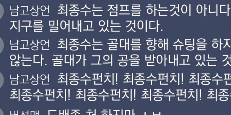 이번 가비지타임 유료분 보고싶어서 밀린거 싹다 정독하고 봤는데 정신이 얼얼함 아니 씨팔 신한카드 쓰는 새끼들이 카뱅미니 다구리깐다고 최종수 남고상언 보급해야함 종수는 상언이랑
