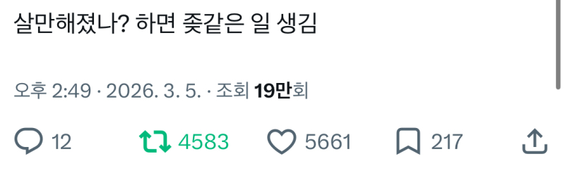 진짜레알임 씨발 제발 숨좀쉴수있게해줘라