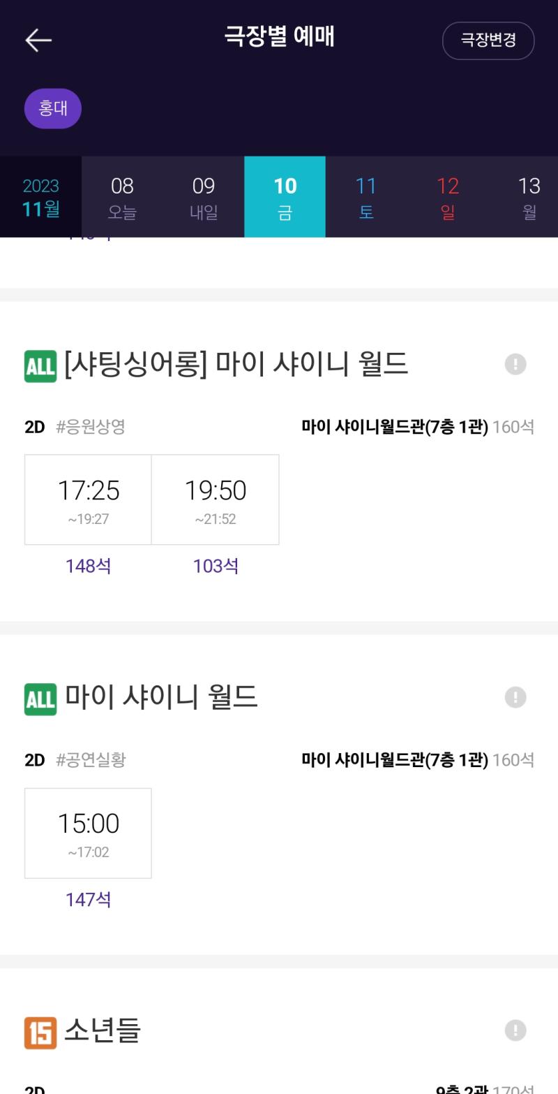금요일 좋겠다 토요일날 보려 했건만 오리지널 티켓 소진 시까지 한정 수량 배포라 해서 제일 마음 편한 오리지널 티켓 배포 시작 당일로 예매 안녕 천원 영화는 토요일에 있음 봐야지