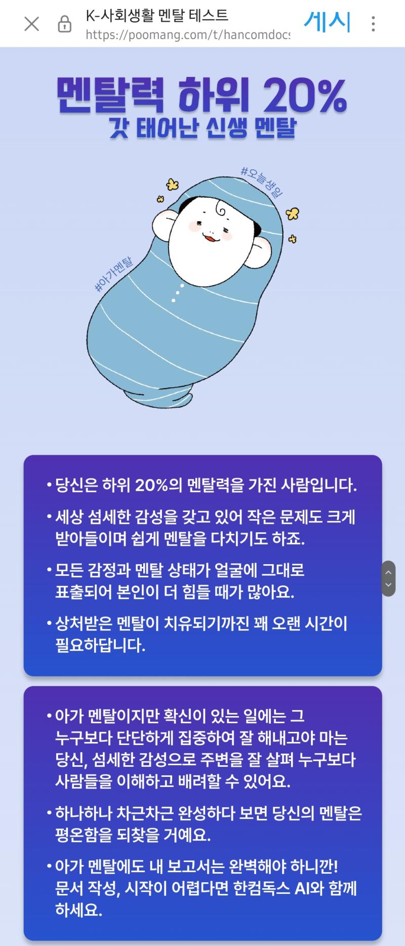 멘탈 기르자 자신 알겠지