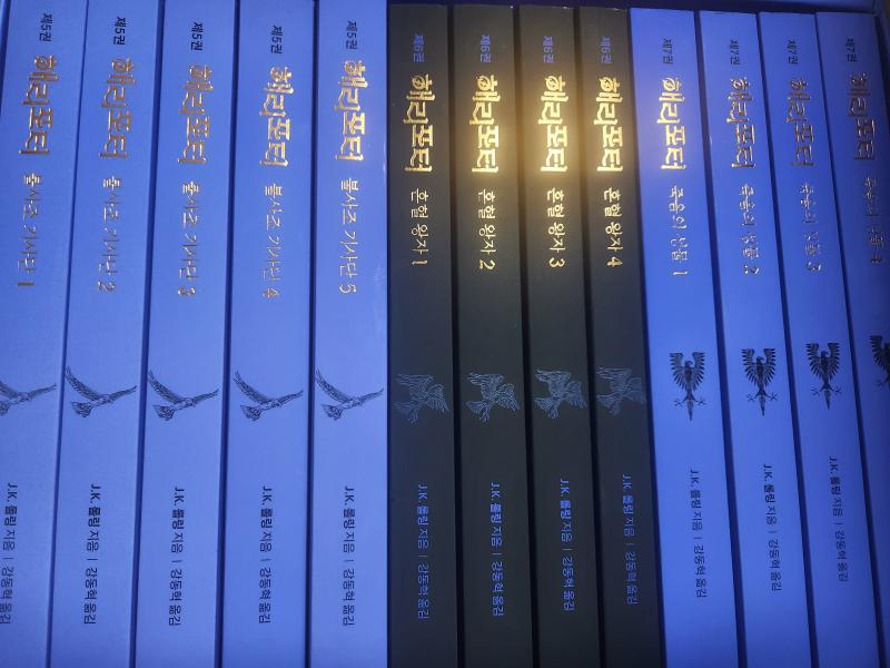 년만에 해포 책을 다시 손에 잡다