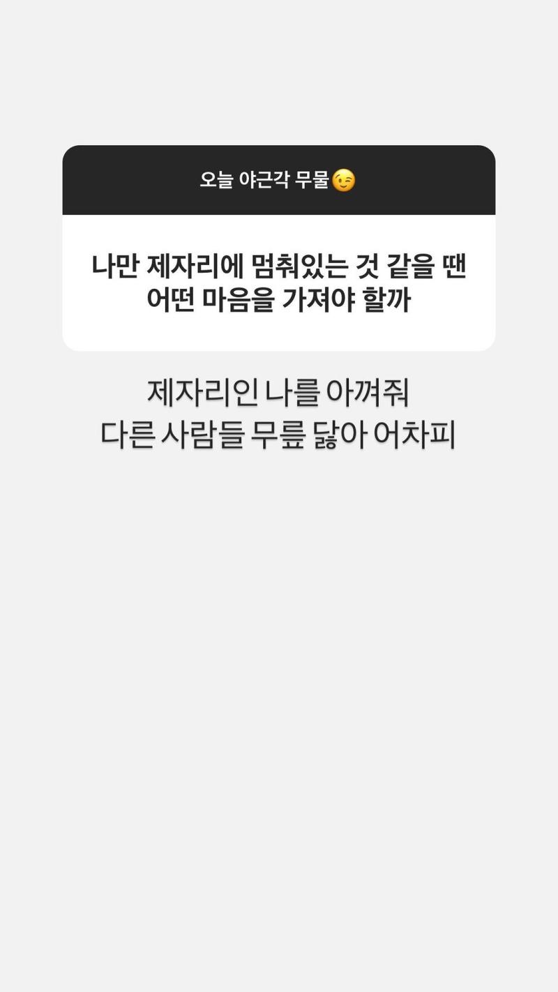 마지막 페이지니까 다시 올리기 버미 마인드 잊지 말자 미래의 목표보단 당장의 앞을 해결할 것만 생각하자
