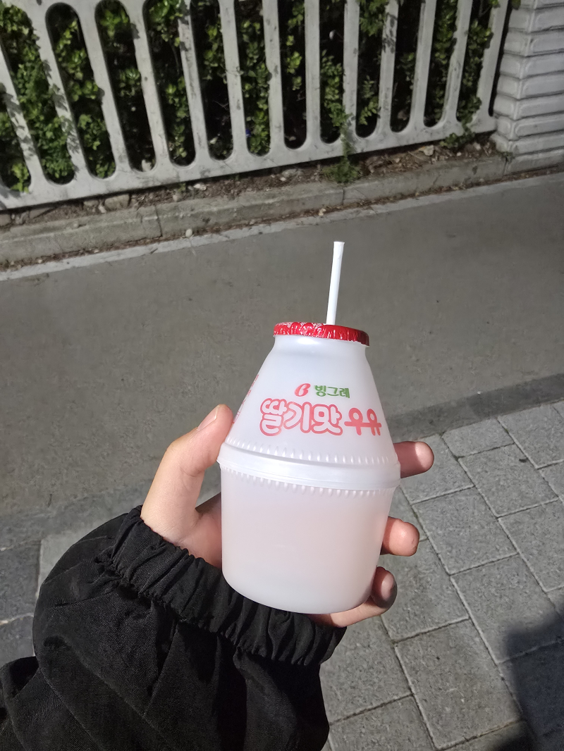 딸기 우유 받아서 묵는데 막혀서 아무 맛도