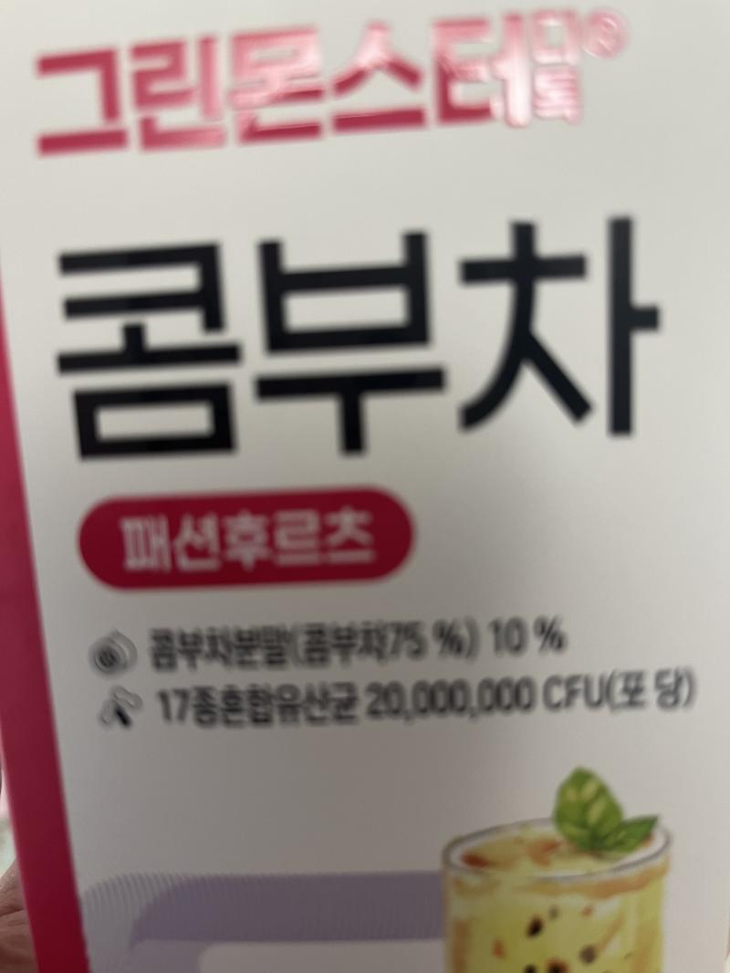 세상에서 제일 맛있는 콤부차