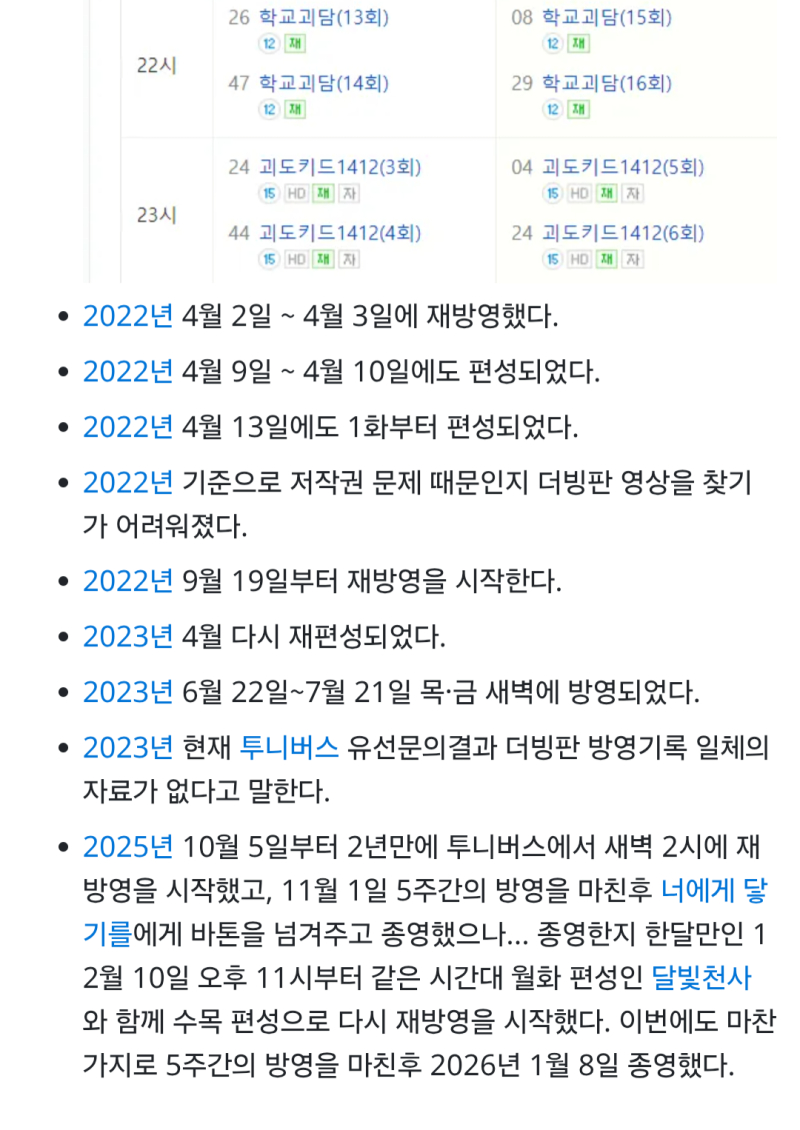 더우니까 생각나는 학교괴담 빨리 다시 돌아와줘