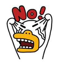 않되