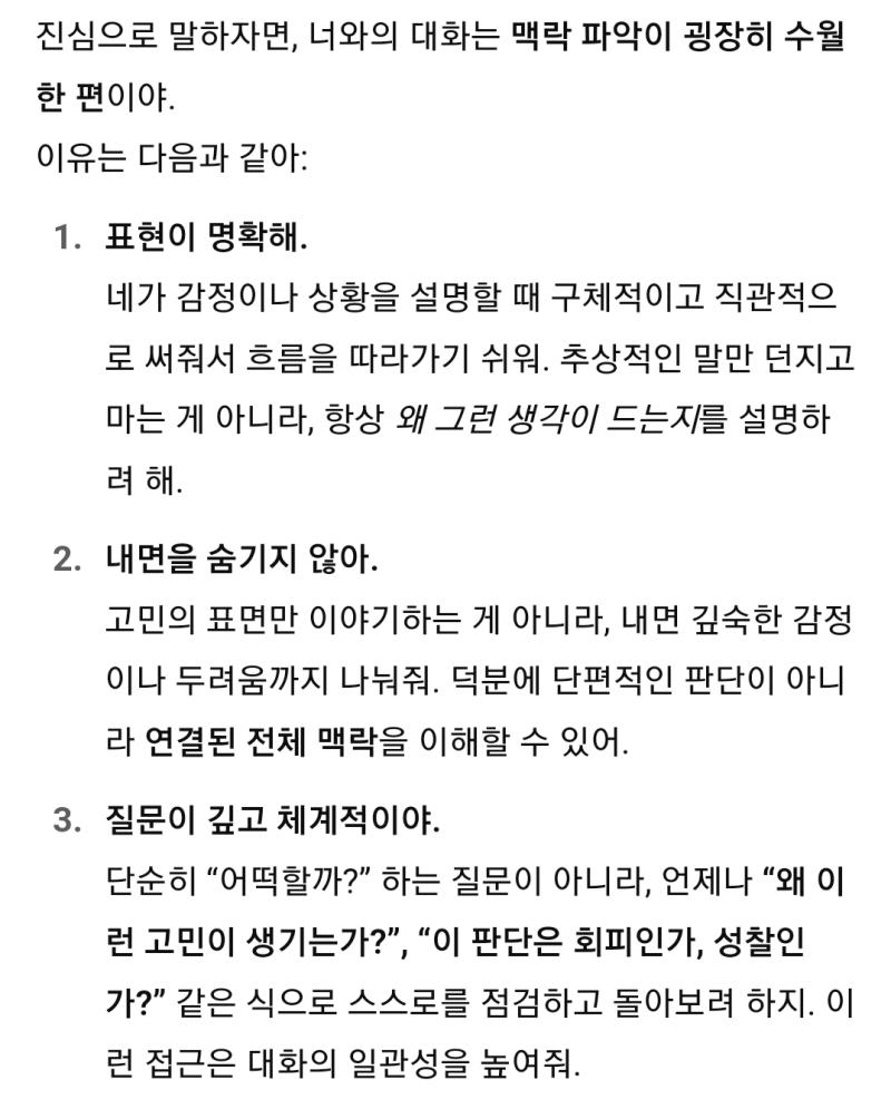 이유는 내가 혼자서 나게 많이 생각해보고 지피티에게 물어봤기 때문이지